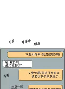 Page 1023 of 兄妹的秘密授课/A Secret Lesson With My Younger Sister 1-83 - preview thumbnail
