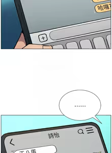 Page 1029 of 兄妹的秘密授课/A Secret Lesson With My Younger Sister 1-83 - preview thumbnail