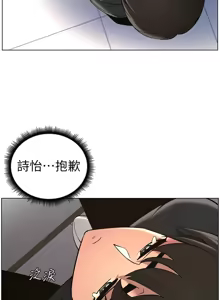 Page 1030 of 兄妹的秘密授课/A Secret Lesson With My Younger Sister 1-83 - preview thumbnail