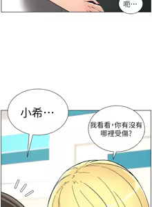 Page 1031 of 兄妹的秘密授课/A Secret Lesson With My Younger Sister 1-83 - preview thumbnail
