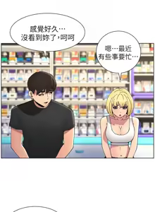 Page 1032 of 兄妹的秘密授课/A Secret Lesson With My Younger Sister 1-83 - preview thumbnail