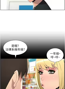 Page 1033 of 兄妹的秘密授课/A Secret Lesson With My Younger Sister 1-83 - preview thumbnail