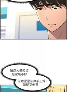 Page 1037 of 兄妹的秘密授课/A Secret Lesson With My Younger Sister 1-83 - preview thumbnail