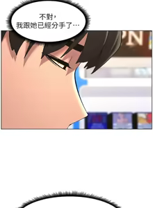 Page 1038 of 兄妹的秘密授课/A Secret Lesson With My Younger Sister 1-83 - preview thumbnail