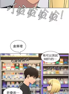 Page 1043 of 兄妹的秘密授课/A Secret Lesson With My Younger Sister 1-83 - preview thumbnail