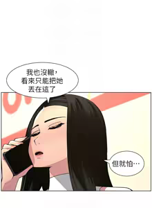 Page 1045 of 兄妹的秘密授课/A Secret Lesson With My Younger Sister 1-83 - preview thumbnail