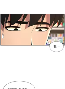 Page 1046 of 兄妹的秘密授课/A Secret Lesson With My Younger Sister 1-83 - preview thumbnail