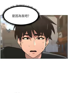 Page 1049 of 兄妹的秘密授课/A Secret Lesson With My Younger Sister 1-83 - preview thumbnail