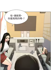 Page 1050 of 兄妹的秘密授课/A Secret Lesson With My Younger Sister 1-83 - preview thumbnail