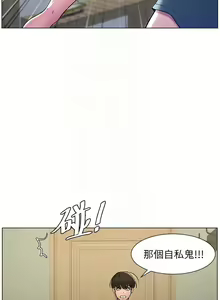 Page 105 of 兄妹的秘密授课/A Secret Lesson With My Younger Sister 1-83 - preview thumbnail