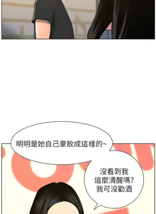 Page 1051 of 兄妹的秘密授课/A Secret Lesson With My Younger Sister 1-83 - preview thumbnail