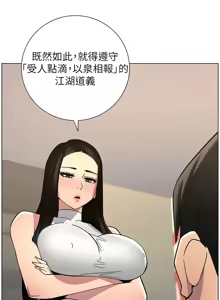 Page 1054 of 兄妹的秘密授课/A Secret Lesson With My Younger Sister 1-83 - preview thumbnail