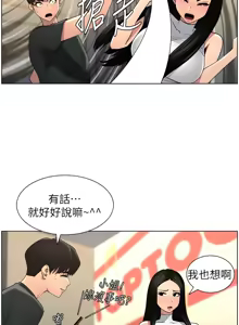 Page 1055 of 兄妹的秘密授课/A Secret Lesson With My Younger Sister 1-83 - preview thumbnail