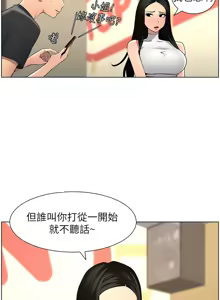 Page 1059 of 兄妹的秘密授课/A Secret Lesson With My Younger Sister 1-83 - preview thumbnail