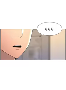 Page 1060 of 兄妹的秘密授课/A Secret Lesson With My Younger Sister 1-83 - preview thumbnail