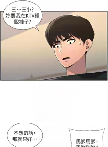 Page 1062 of 兄妹的秘密授课/A Secret Lesson With My Younger Sister 1-83 - preview thumbnail