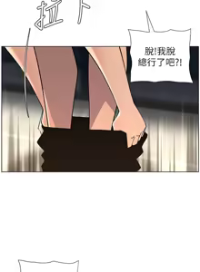 Page 1063 of 兄妹的秘密授课/A Secret Lesson With My Younger Sister 1-83 - preview thumbnail