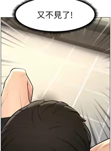 Page 1067 of 兄妹的秘密授课/A Secret Lesson With My Younger Sister 1-83 - preview thumbnail