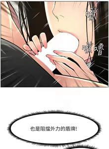 Page 1073 of 兄妹的秘密授课/A Secret Lesson With My Younger Sister 1-83 - preview thumbnail