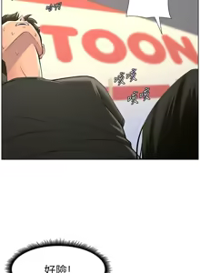 Page 1076 of 兄妹的秘密授课/A Secret Lesson With My Younger Sister 1-83 - preview thumbnail