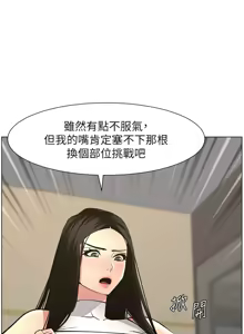 Page 1079 of 兄妹的秘密授课/A Secret Lesson With My Younger Sister 1-83 - preview thumbnail