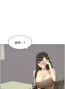 Page 1082 of 兄妹的秘密授课/A Secret Lesson With My Younger Sister 1-83 - preview thumbnail