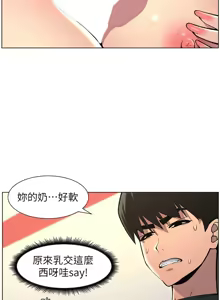 Page 1084 of 兄妹的秘密授课/A Secret Lesson With My Younger Sister 1-83 - preview thumbnail