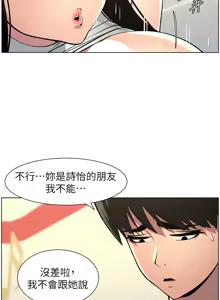 Page 1085 of 兄妹的秘密授课/A Secret Lesson With My Younger Sister 1-83 - preview thumbnail