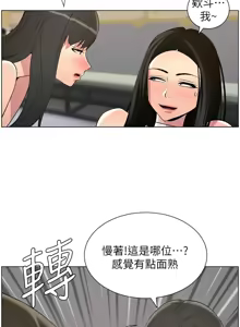Page 1087 of 兄妹的秘密授课/A Secret Lesson With My Younger Sister 1-83 - preview thumbnail
