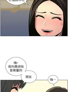 Page 1088 of 兄妹的秘密授课/A Secret Lesson With My Younger Sister 1-83 - preview thumbnail