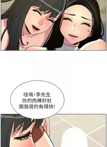 Page 1089 of 兄妹的秘密授课/A Secret Lesson With My Younger Sister 1-83 - preview thumbnail