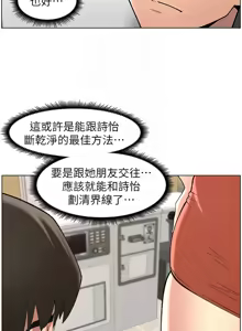 Page 1094 of 兄妹的秘密授课/A Secret Lesson With My Younger Sister 1-83 - preview thumbnail