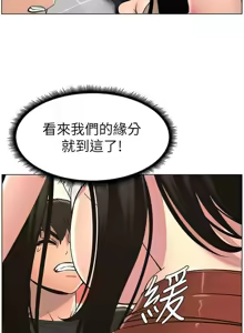 Page 1104 of 兄妹的秘密授课/A Secret Lesson With My Younger Sister 1-83 - preview thumbnail