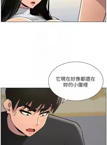 Page 1119 of 兄妹的秘密授课/A Secret Lesson With My Younger Sister 1-83 - preview thumbnail