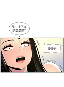 Page 1120 of 兄妹的秘密授课/A Secret Lesson With My Younger Sister 1-83 - preview thumbnail