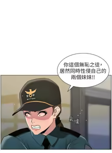 Page 1124 of 兄妹的秘密授课/A Secret Lesson With My Younger Sister 1-83 - preview thumbnail