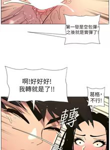 Page 1129 of 兄妹的秘密授课/A Secret Lesson With My Younger Sister 1-83 - preview thumbnail