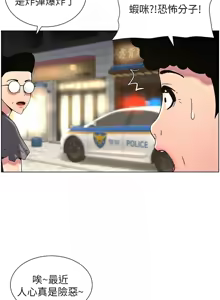 Page 1134 of 兄妹的秘密授课/A Secret Lesson With My Younger Sister 1-83 - preview thumbnail