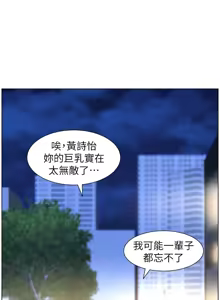 Page 1140 of 兄妹的秘密授课/A Secret Lesson With My Younger Sister 1-83 - preview thumbnail