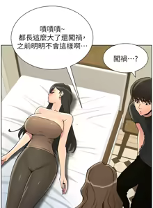 Page 1143 of 兄妹的秘密授课/A Secret Lesson With My Younger Sister 1-83 - preview thumbnail