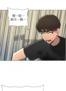 Page 1144 of 兄妹的秘密授课/A Secret Lesson With My Younger Sister 1-83 - preview thumbnail