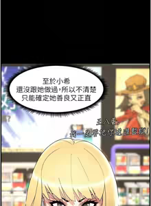 Page 1149 of 兄妹的秘密授课/A Secret Lesson With My Younger Sister 1-83 - preview thumbnail