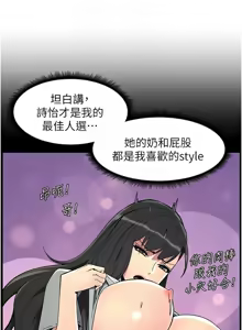 Page 1150 of 兄妹的秘密授课/A Secret Lesson With My Younger Sister 1-83 - preview thumbnail