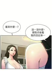 Page 115 of 兄妹的秘密授课/A Secret Lesson With My Younger Sister 1-83 - preview thumbnail