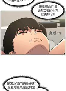 Page 1151 of 兄妹的秘密授课/A Secret Lesson With My Younger Sister 1-83 - preview thumbnail