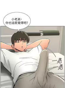 Page 1158 of 兄妹的秘密授课/A Secret Lesson With My Younger Sister 1-83 - preview thumbnail