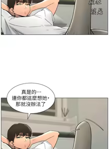 Page 1159 of 兄妹的秘密授课/A Secret Lesson With My Younger Sister 1-83 - preview thumbnail