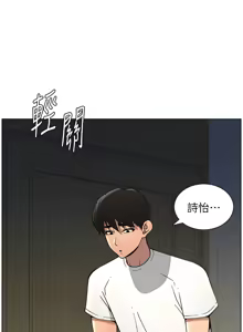 Page 1162 of 兄妹的秘密授课/A Secret Lesson With My Younger Sister 1-83 - preview thumbnail