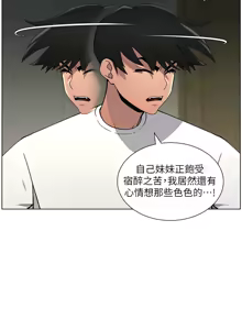 Page 1164 of 兄妹的秘密授课/A Secret Lesson With My Younger Sister 1-83 - preview thumbnail