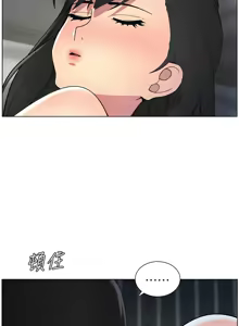 Page 1165 of 兄妹的秘密授课/A Secret Lesson With My Younger Sister 1-83 - preview thumbnail